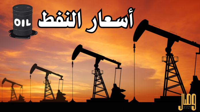 أسعار النفط