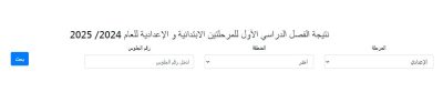 بوابة الأزهر الشريف الإلكترونية