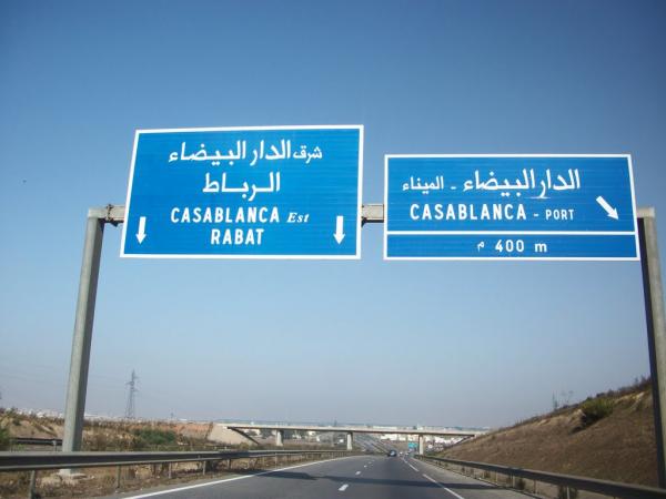 الطريق السريع