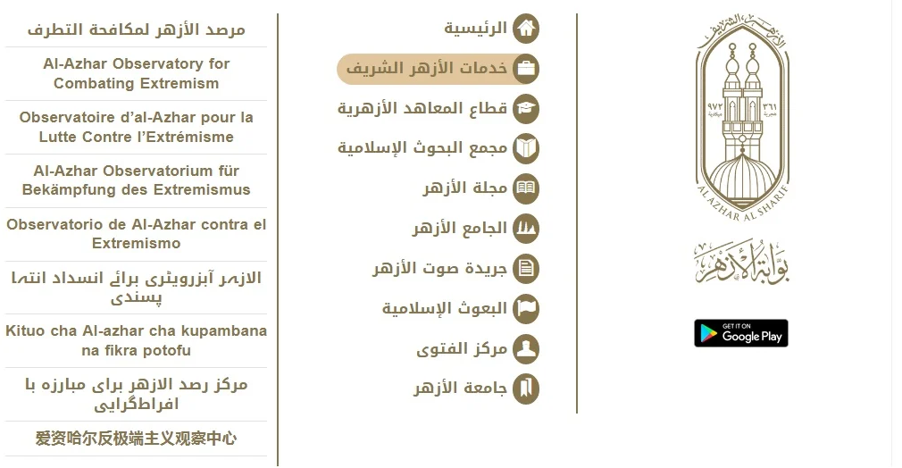 بتوزيع الدرجات.. نتيجة الشهادة الإعدادية الأزهرية 2025 الترم الأول عبر بوابة الأزهر الإلكترونية برقم الجلوس