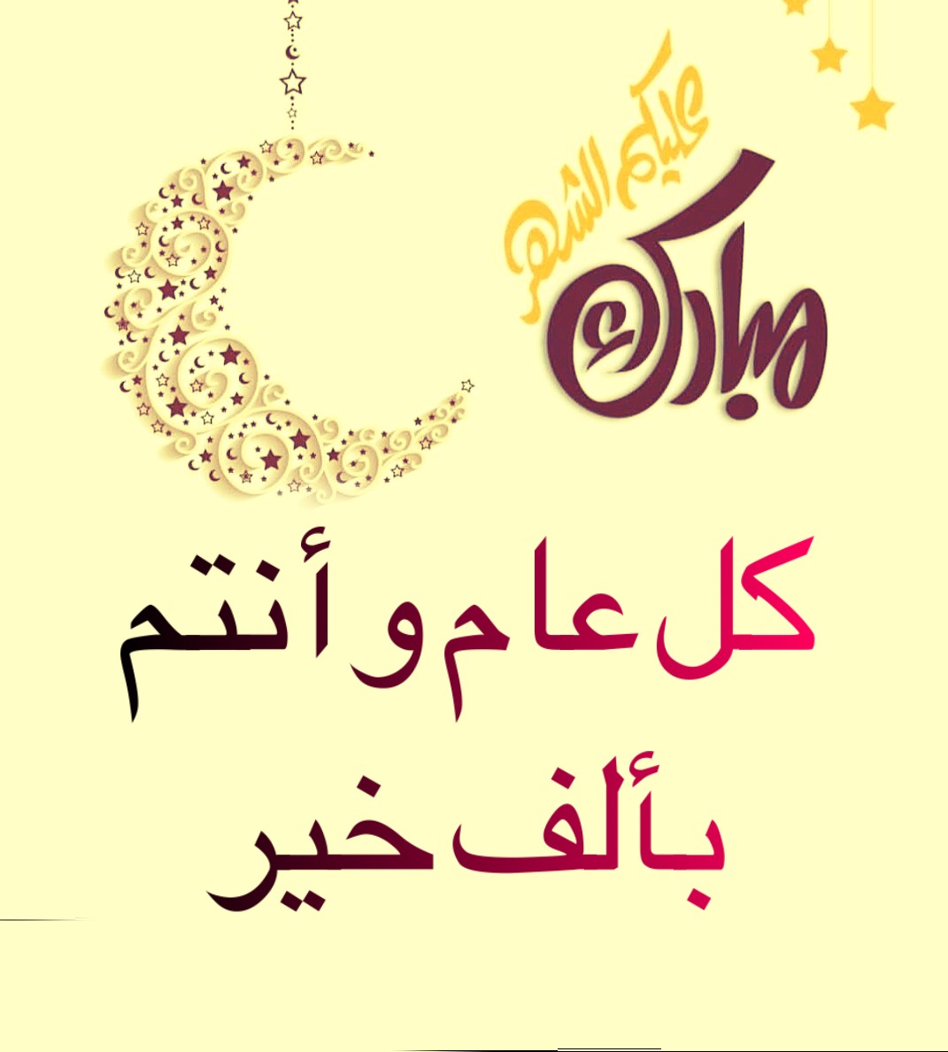 أجمل رسائل وعبارات تهنئة رمضان 2025 وأحدث صور وبطاقات التهنئة بشهر الخير Ramadan congratulations