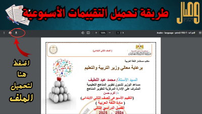التقييمات والأداءات المنزلية والصفية