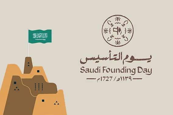 عبارات يوم التأسيس السعودي 2025.. أجمل الكلمات والتهاني احتفالًا بمناسبة ذكرى تأسيس المملكة