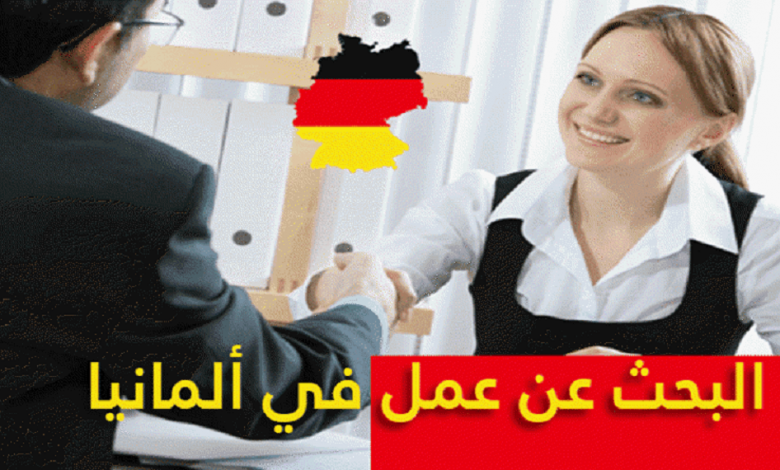 فرصة للتطوع في ألمانيا براتب شهري
