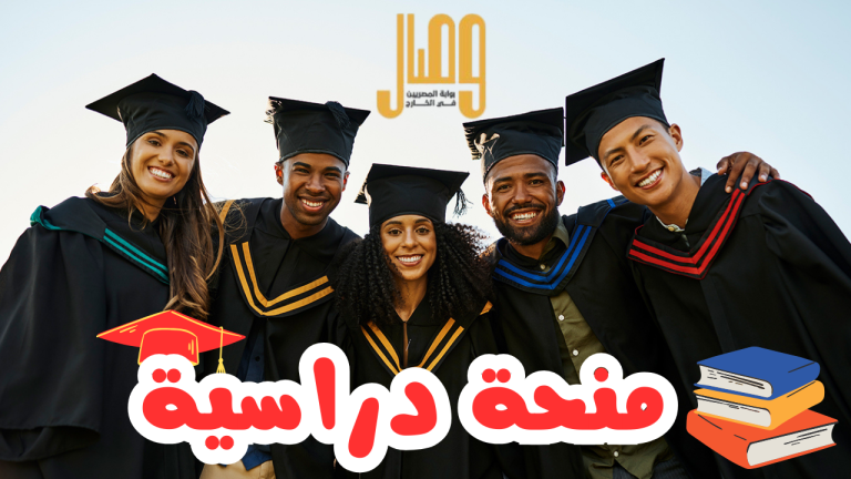 منح دراسية بالجامعات الأردنية للطلاب المصريين برعاية السفارة المصرية.. اعرف الشروط والأوراق المطلوبة