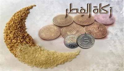 مقدار زكاة الفطر في إيطاليا لعام 2025 