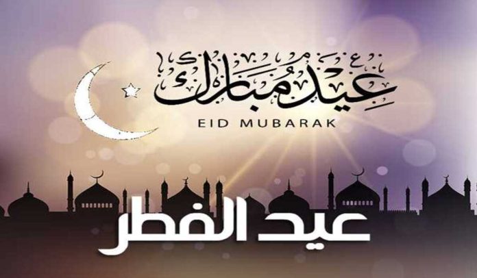نصوص رسائل تهنئة عيد الفطر 2025 رسمية لزملاء العمل والمدير وأصحاب الشركات