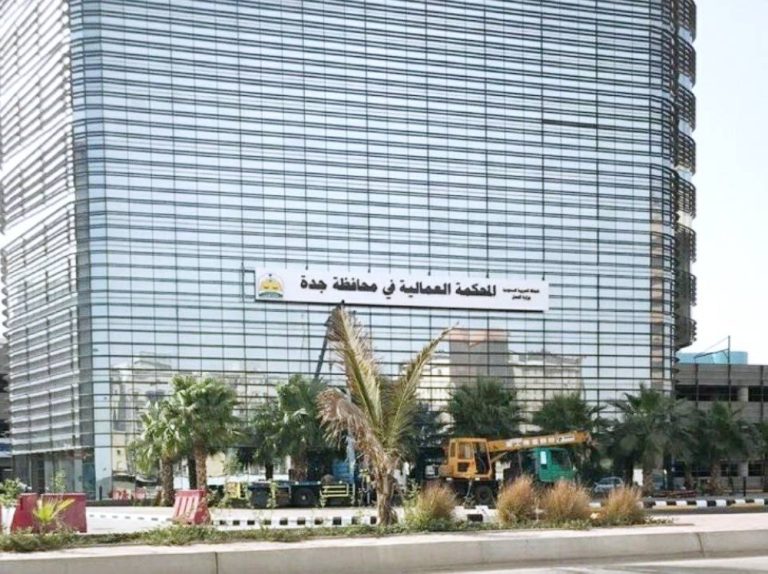 بعد إنهاء عقده تعسفيًا..  1.9 مليون ريال تعويض لمهندس مصري من شركة أجنبية في السعودية