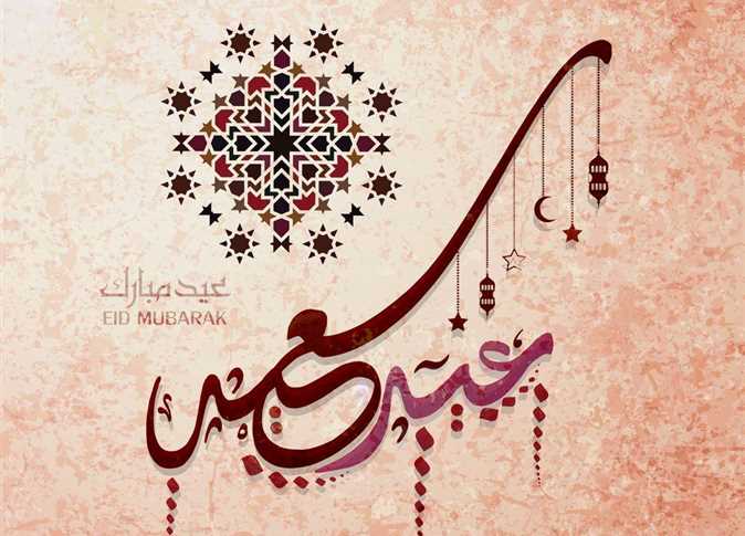 بوستات تهنئة عيد الفطر 2025.. أجمل عبارات التهنئة بعيد الفطر المبارك للأهل والأصدقاء