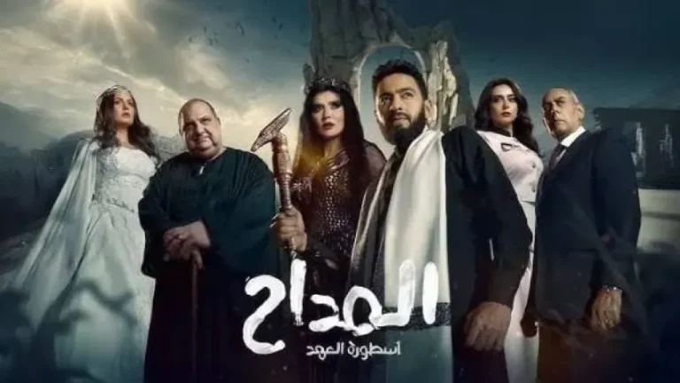 مسلسل «المداح 5» الحلقة 21.. صابر يواجه نائلة وخادميها ورحاب تغرق في سحر ست الحسن