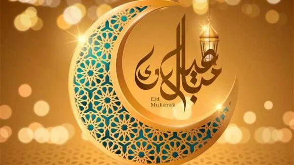 اجعل تهنئتك مميزة.. أجمل رسائل تهنئة عيد الفطر 2025 وعبارات التهاني لجميع الأحباب