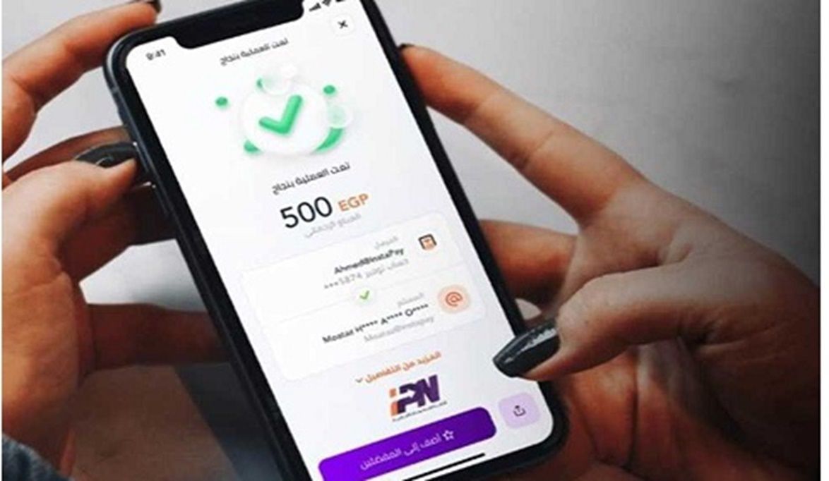 تفاصيل رسوم التحويل والاستعلام عبر تطبيق إنستا باي InstaPay في مصر بعد نهاية فترة الإعفاء