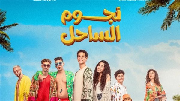 قائمة أفلام عيد الفطر 2025 في مصر 