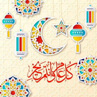 كيفية الرد على تهنئة عيد الفطر المبارك 2025 