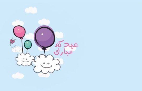 كروت معايدة وبطاقات تهنئة عيد الفطر المبارك 2025 لإرسالها لأحبابك 2 كروت معايدة وبطاقات تهنئة عيد الفطر المبارك 2025 لإرسالها لأحبابك كروت معايدة وبطاقات تهنئة عيد الفطر المبارك 2025