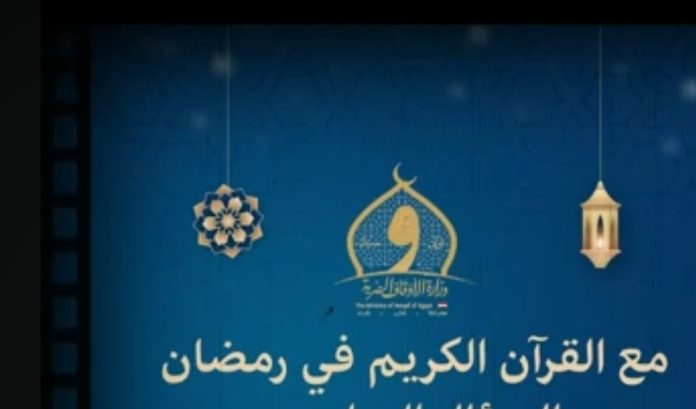 إجابة سؤال مسابقة إذاعة القرآن الكريم اليوم في رمضان 2025 وكيفية الاشتراك في مسابقة الكتاب المبين