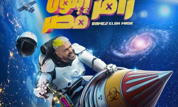 رقم مسابقة رامز في رمضان 2025.. إجابة سؤال مسابقة رامز إيلون مصر وطريقة الاشترك وقيمة الجوائز