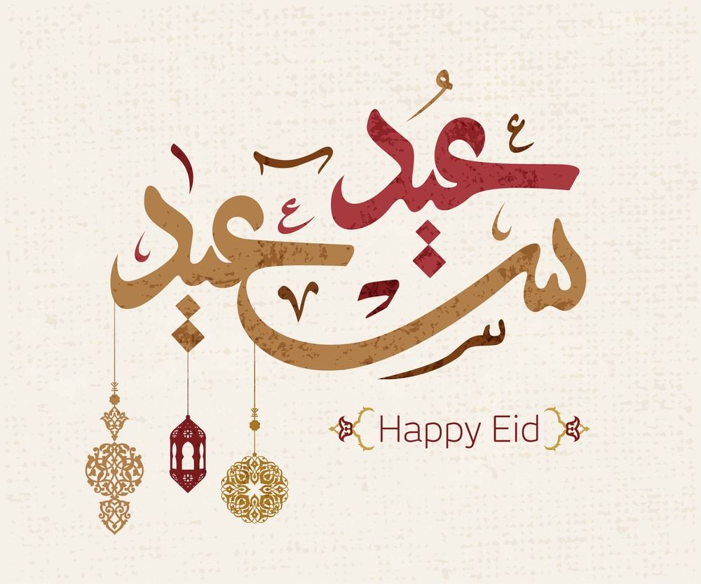 أرقى عبارات تهنئة عيد الفطر 2025 للحبيب والحبيبة وأجمل صور التهنئة بالعيد وبطاقات المعايدة