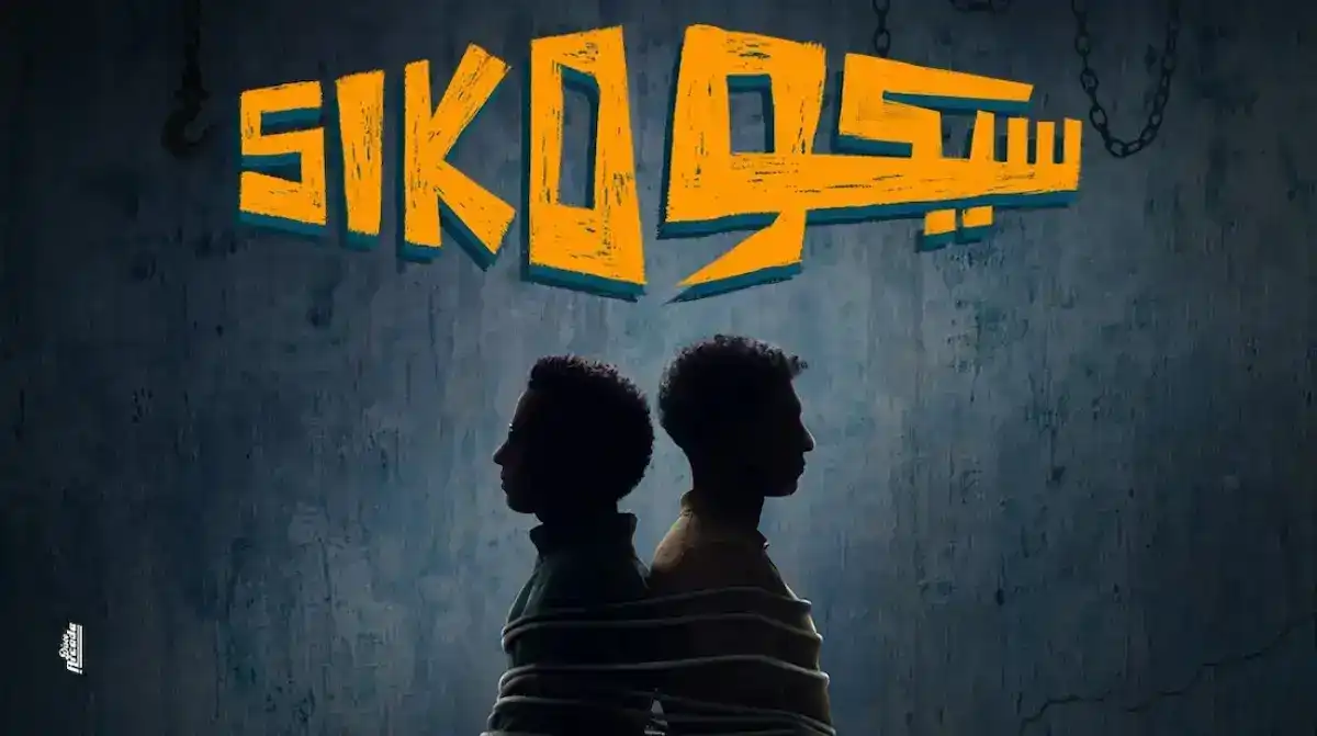 قائمة أفلام عيد الفطر 2025.. سيكو seko وريستارت والصفا الثانوية بنات أبرزها