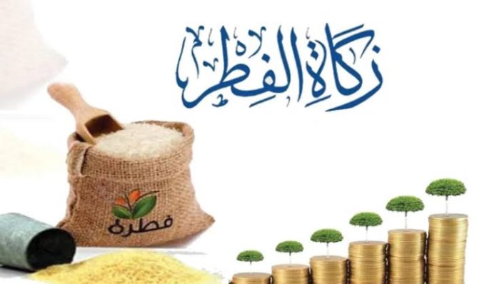 ما قيمة زكاة الفطر 2025 في مصر وكيفية احتسابها للأسرة وحكم إخراجها نقود؟