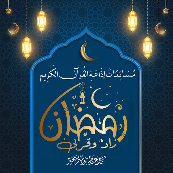 إجابة سؤال مسابقة إذاعة القرآن الكريم اليوم الاثنين 3 رمضان 2025 ما اسم الجبلين والعبادة؟