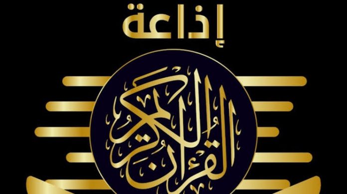 إجابة سؤال مسابقة إذاعة القرآن الكريم اليوم الاثنين 3 رمضان 2025 ما اسم الجبلين والعبادة؟