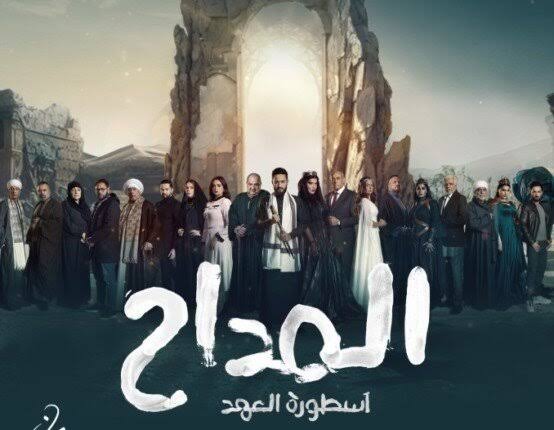 طريقة مشاهدة مسلسل المداح الجزء الخامس الحلقة 5.. هل يتمكن صابر المداح من التغلب على قوى الشر؟