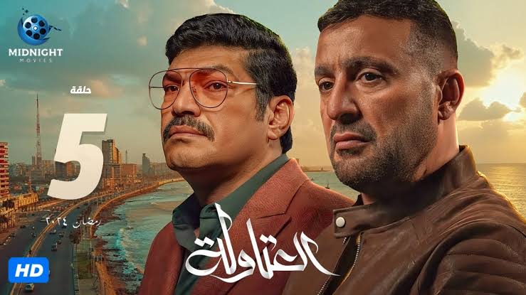 كيفية مشاهدة مسلسل العتاولة الحلقة الخامسة وأبرز أحداثها وتفاصيل محاولة عيسى الوزان للإيقاع بخضر ونصار 