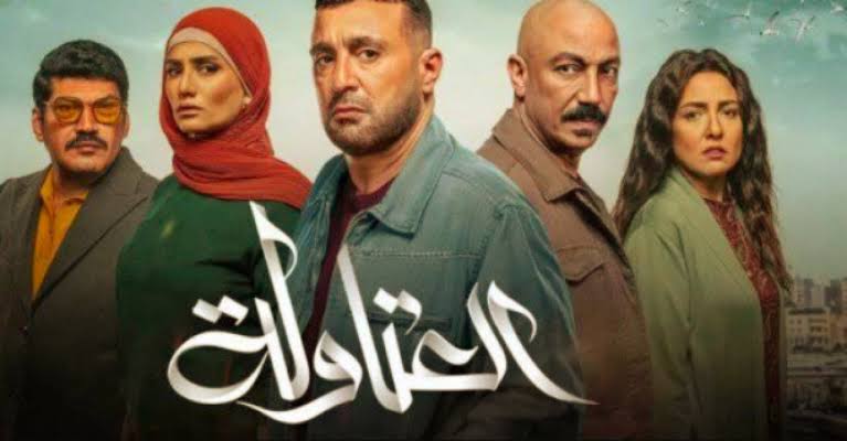 كيفية مشاهدة مسلسل العتاولة الحلقة الخامسة وأبرز أحداثها وتفاصيل محاولة عيسى الوزان للإيقاع بخضر ونصار 