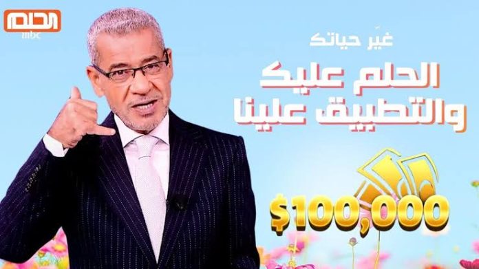 كيفية الاشتراك في مسابقة الحلم مجانا 2025 dream مع مصطفى الأغا عبر الإنترنت من جميع الدول العربية