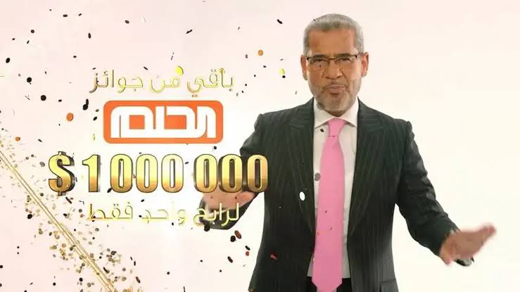 كيفية الاشتراك في مسابقة الحلم مجانا 2025 dream مع مصطفى الأغا عبر الإنترنت من جميع الدول العربية
