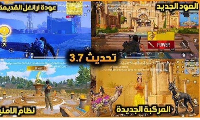 PUBG Mobile 3.7.. تحديث ببجي موبايل إلى الإصدار 3.7  على أنظمة التشغيل أندرويد وios للأيفون والأيباد