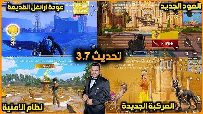 PUBG Mobile 3.7.. تحديث ببجي موبايل إلى الإصدار 3.7  على أنظمة التشغيل أندرويد وios للأيفون والأيباد