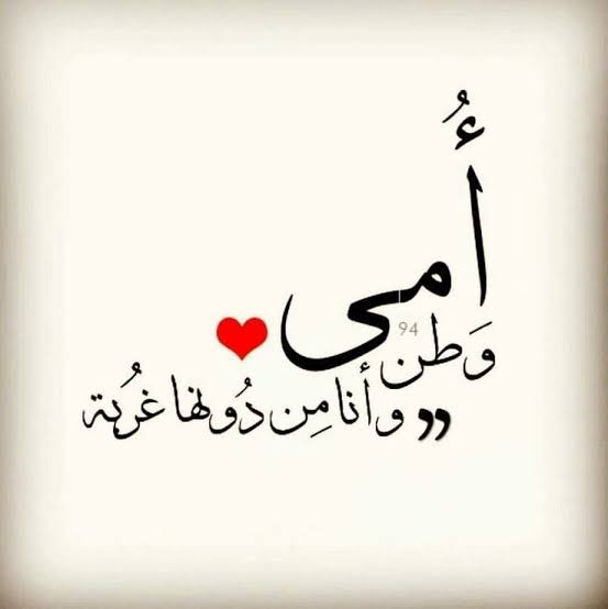 أجمل رسائل تهنئة عيد الأم 2025 قصيرة وطويلة وأجمل الأدعية لست الحبايب