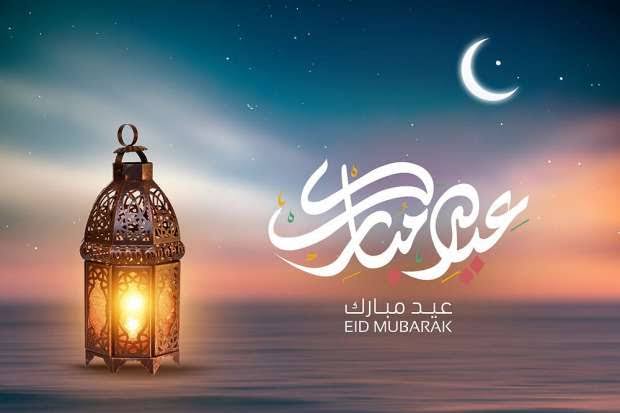 بوستات تهنئة عيد الفطر المبارك 2025 بالعامية المصرية لمشاركة الفرحة على فيسبوك وواتساب 