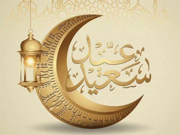 أجمل عبارات تهنئة عيد الفطر 2025 للحبيب.. بوستات رومانسية للتهنئة بالعيد
