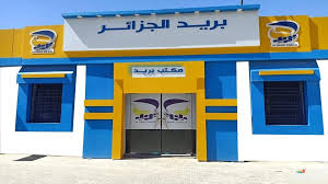 بريد الجزائر