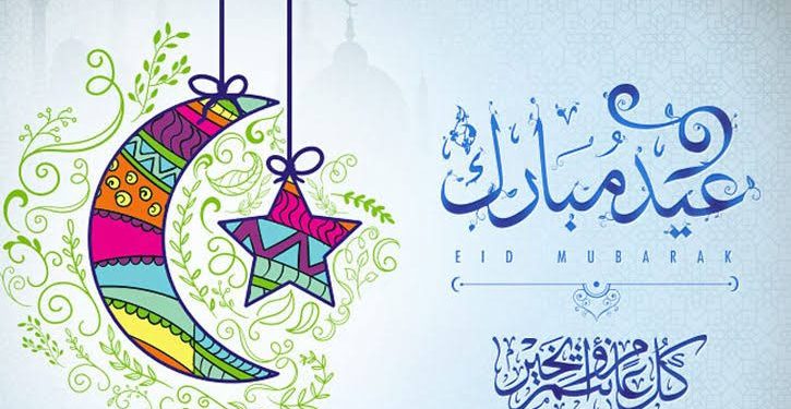 أجمل رسائل تهنئة عيد الفطر 2025 دينية لتقديم المعايدة للأهل والأصدقاء والأحباب