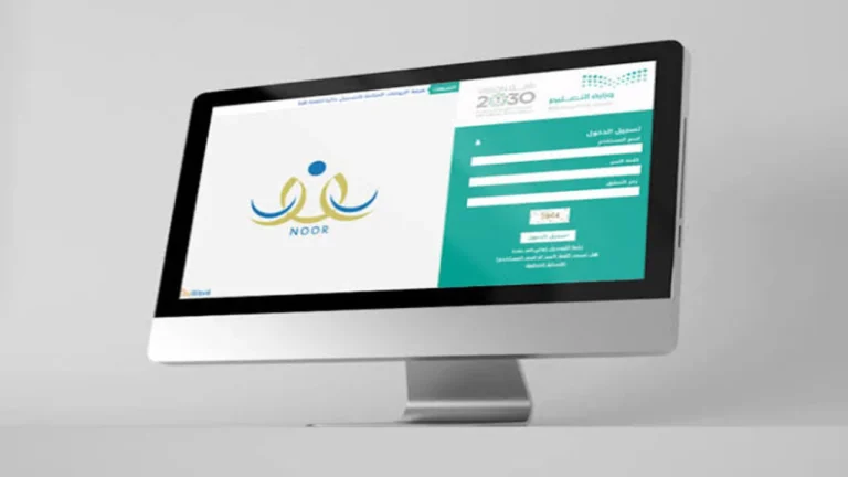 السعودية.. رابط نظام نور 1446 للتسجيل والاستعلام عن نتائج الطلاب برقم الهوية