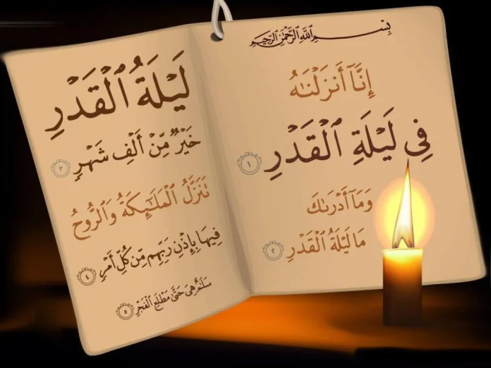أدعية ليلة القدر المأثورة ودعاء ليلة السابع والعشرين من رمضان مكتوب