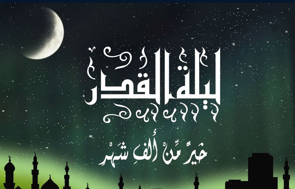 موعد وعلامات ليلة القدر في شهر رمضان 2025 وكيفية استعداد المسلمين لليلة القدر؟