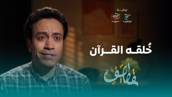 رابط مشاهدة برنامج قطايف لسامح حسين على يوتيوب وسر تميزه في موسم رمضان 2025