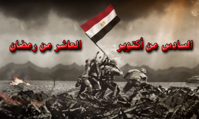نصر العاشر من رمضان 1393.. إذاعة مدرسية عن حرب السادس من أكتوبر 1973