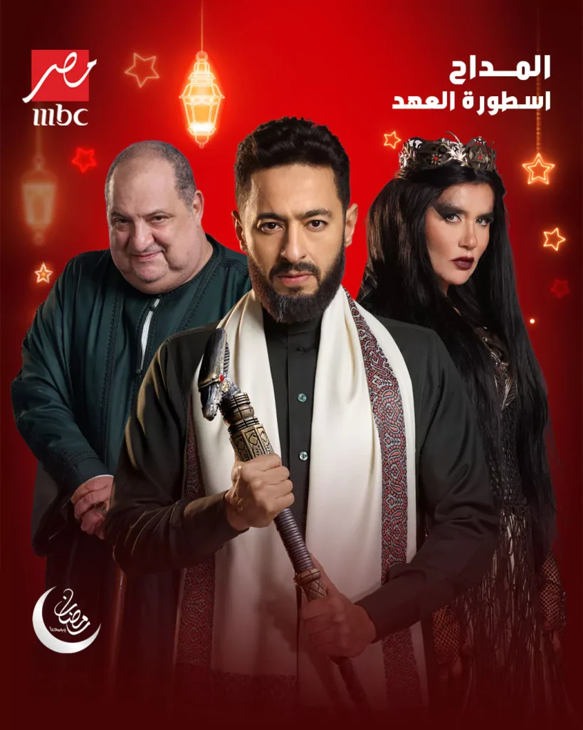 المداح 5