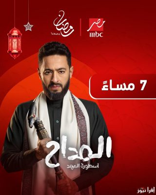 المداح 5