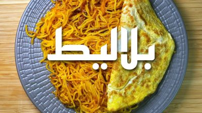 عيد الفطر في البحرين