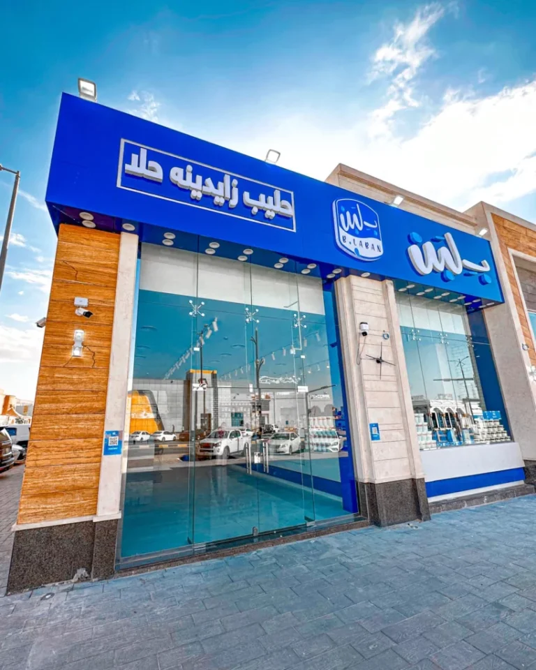 «بلبن» تعلن إعادة فتح فروعها في السعودية