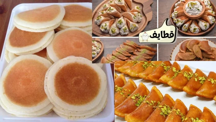 طريقة عمل القطايف في البيت مثل المحلات وخطوات تحضير عجينة القطايف والشربات بسهولة