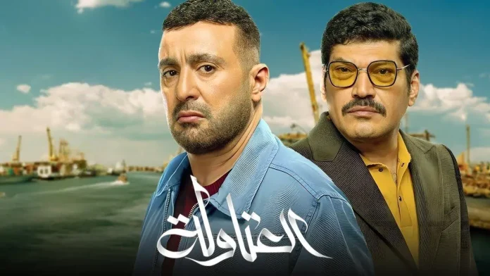 العتاولة 2