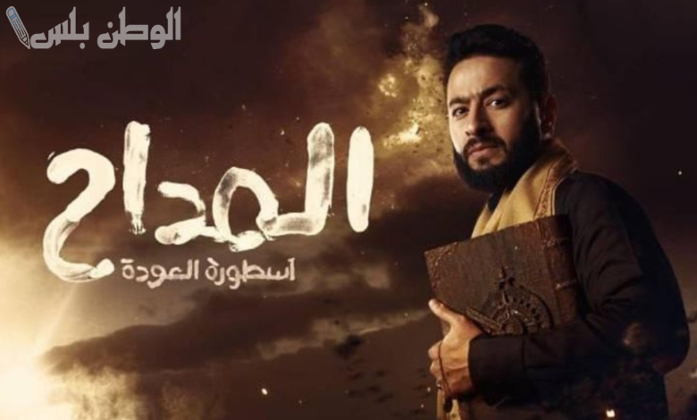 المداح 5
